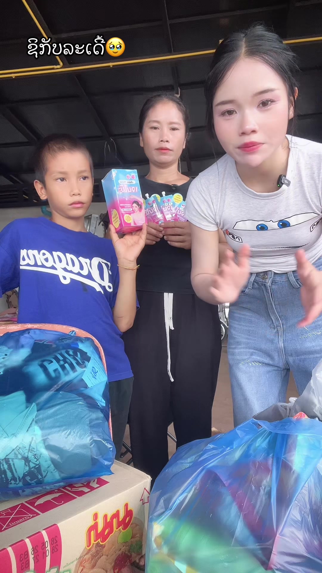 @ນາງ ເເຕະໂມະ (ຢ່າເເປເດີ້)