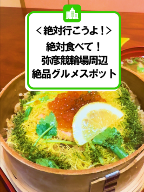 @いこうよ！競輪