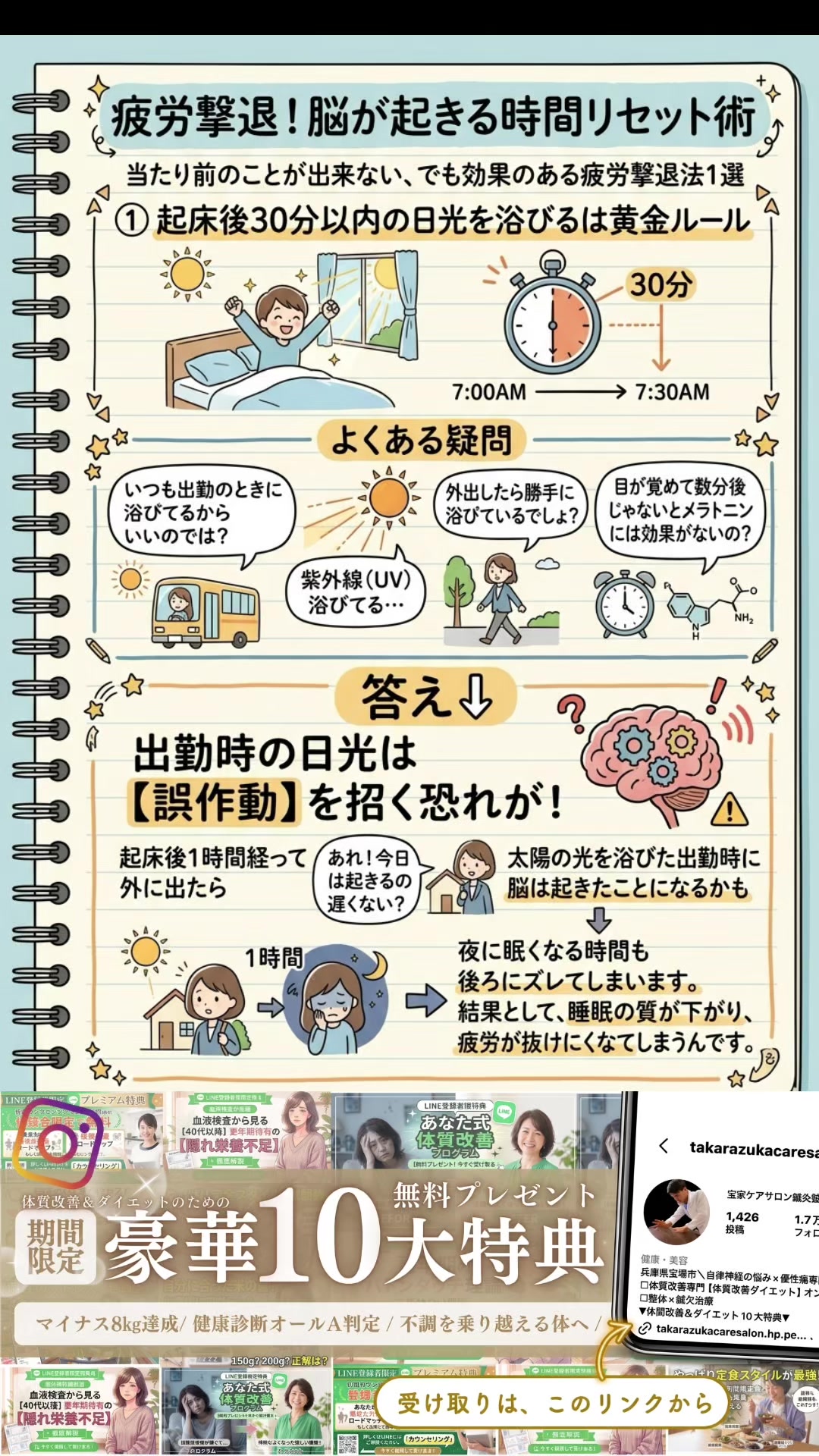 @整体師板東賢