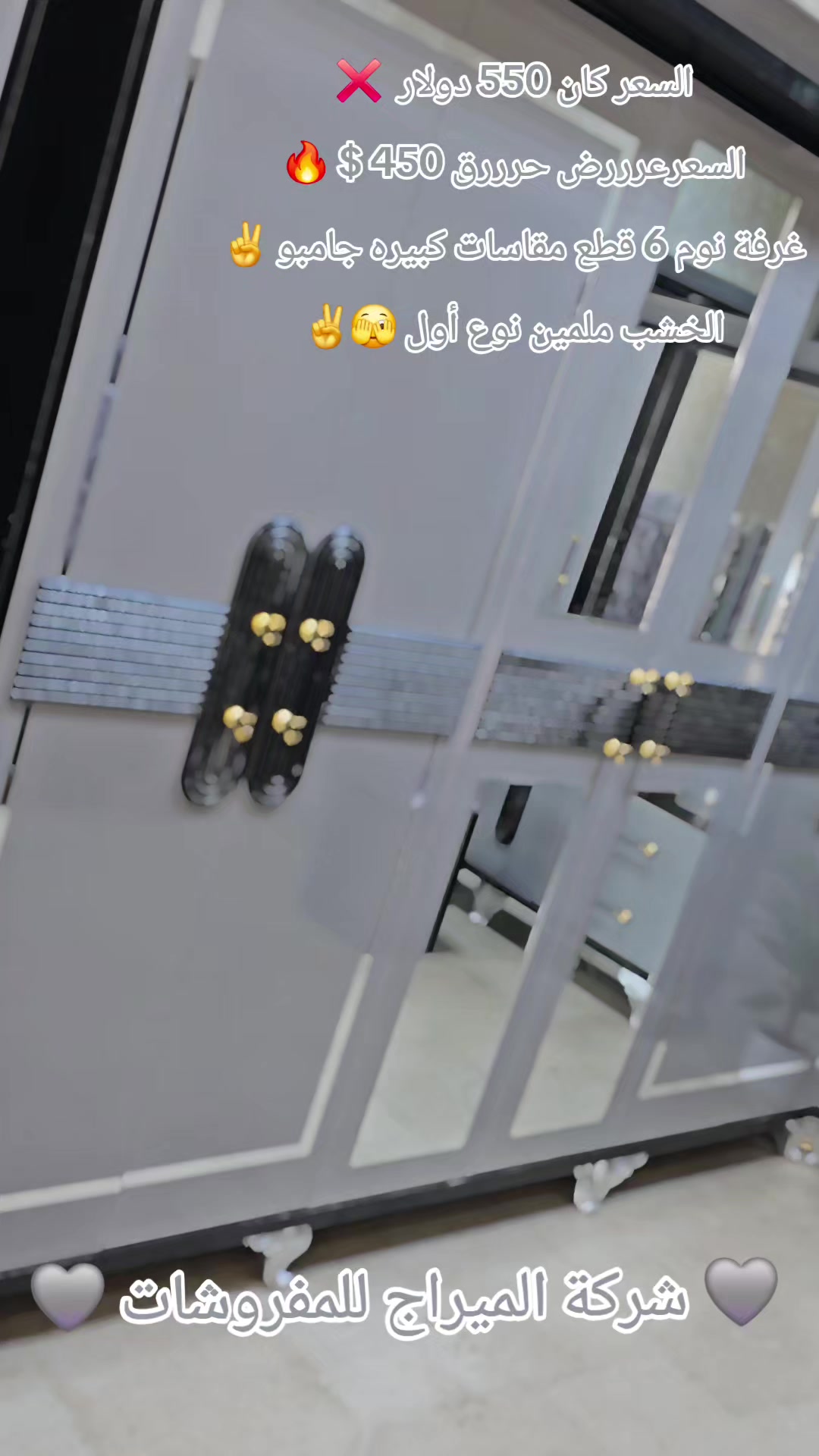 @شركة الميراج