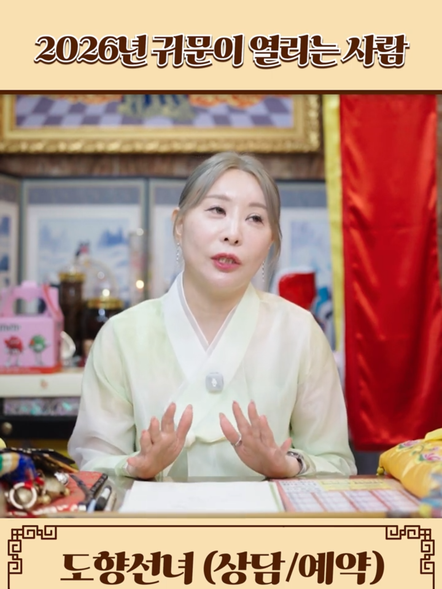 @도향선녀