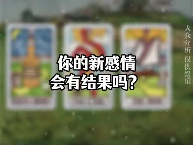 @塔羅療愈🔮