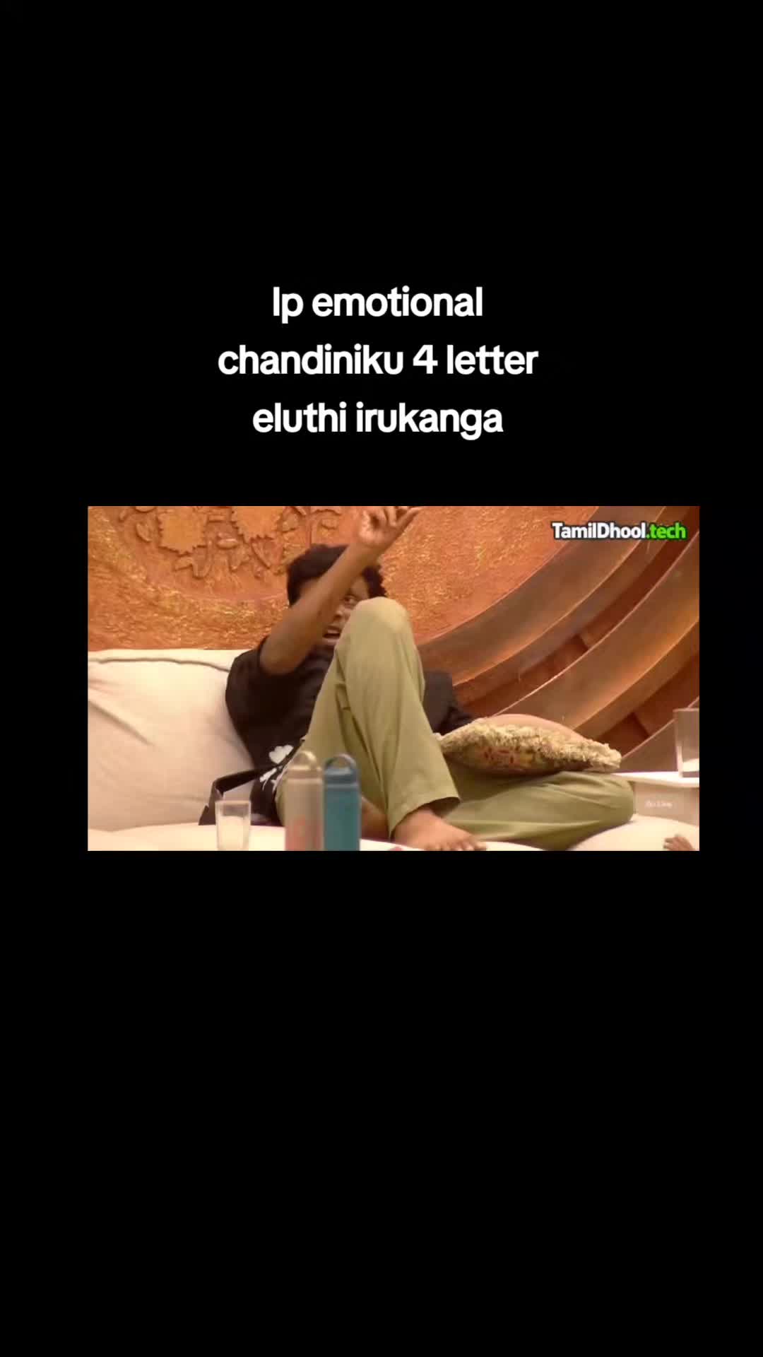 @அன்பு தோழி