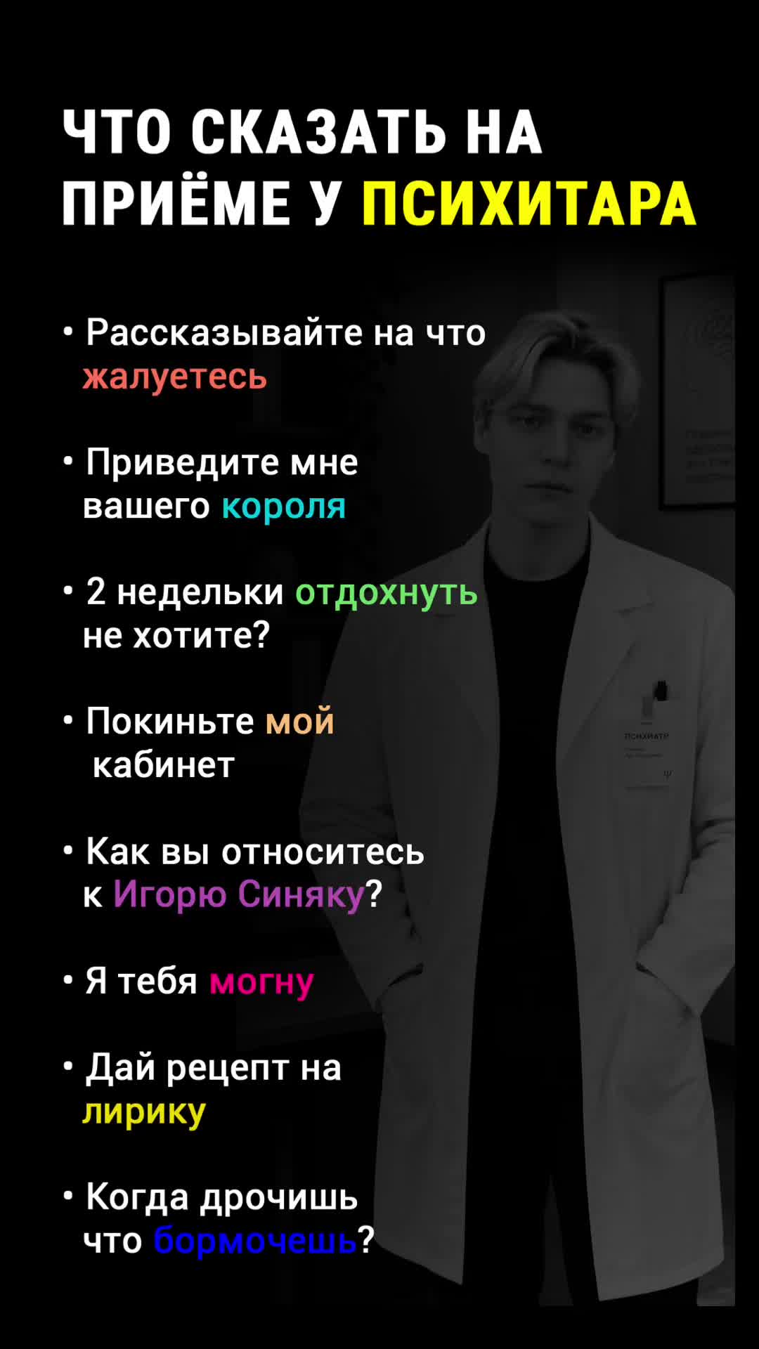@Лёва