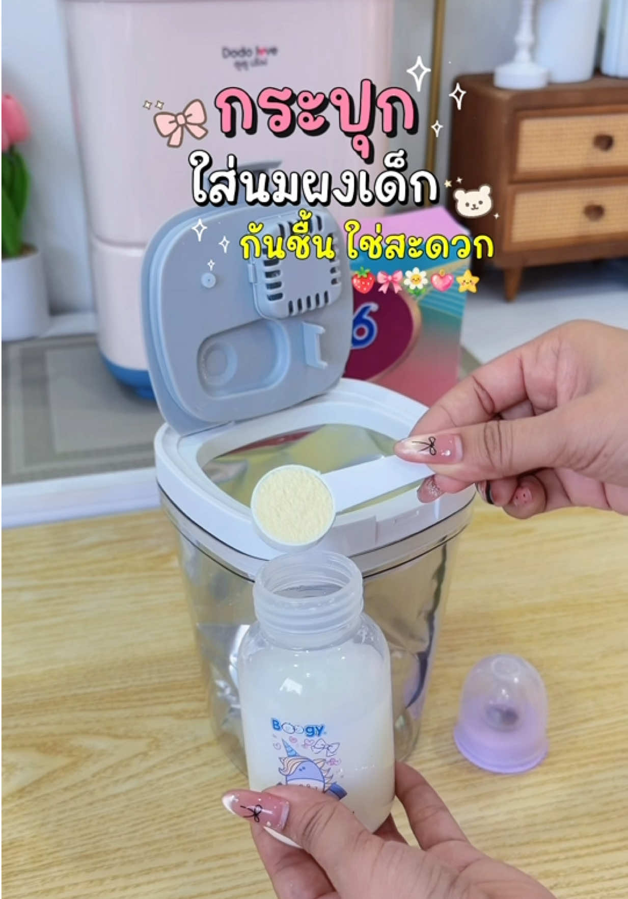 @แม่มล น้องมาสเตอร์