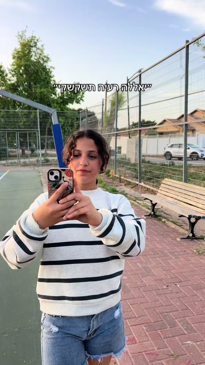 @רעיה