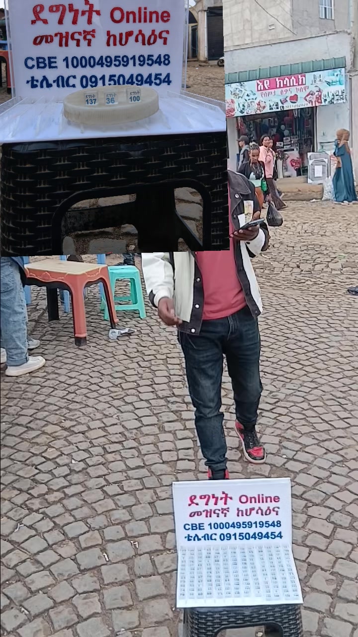 @ደግነት Onleln መዝናኛ ከሆሰዕና