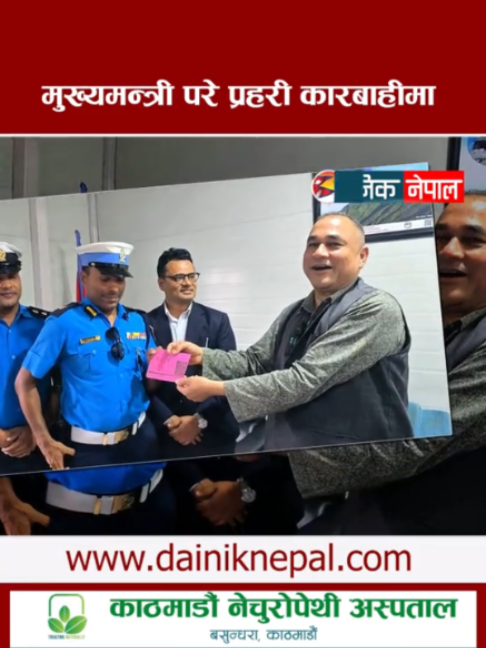 @दैनिक नेपाल