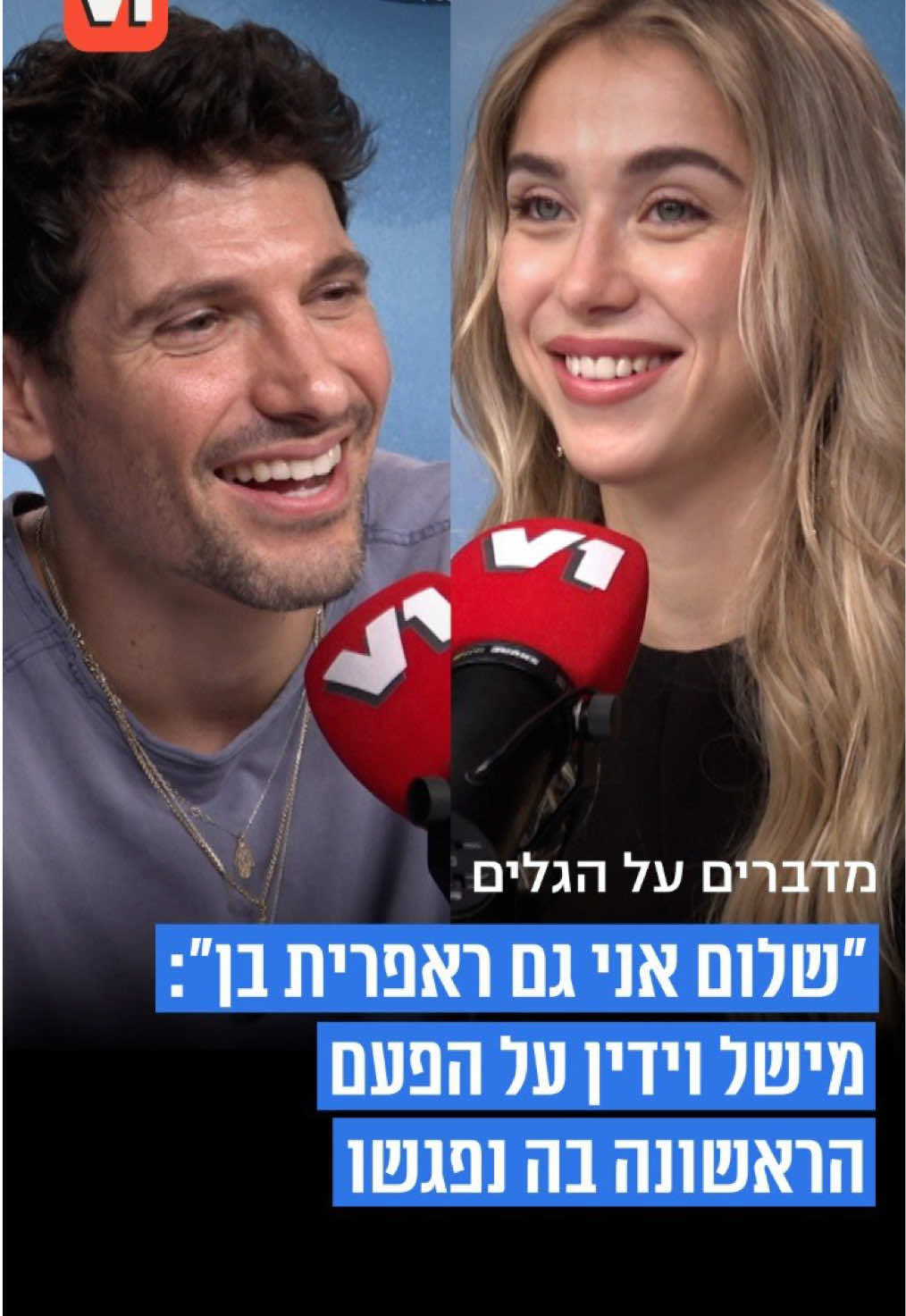 @V1 israel