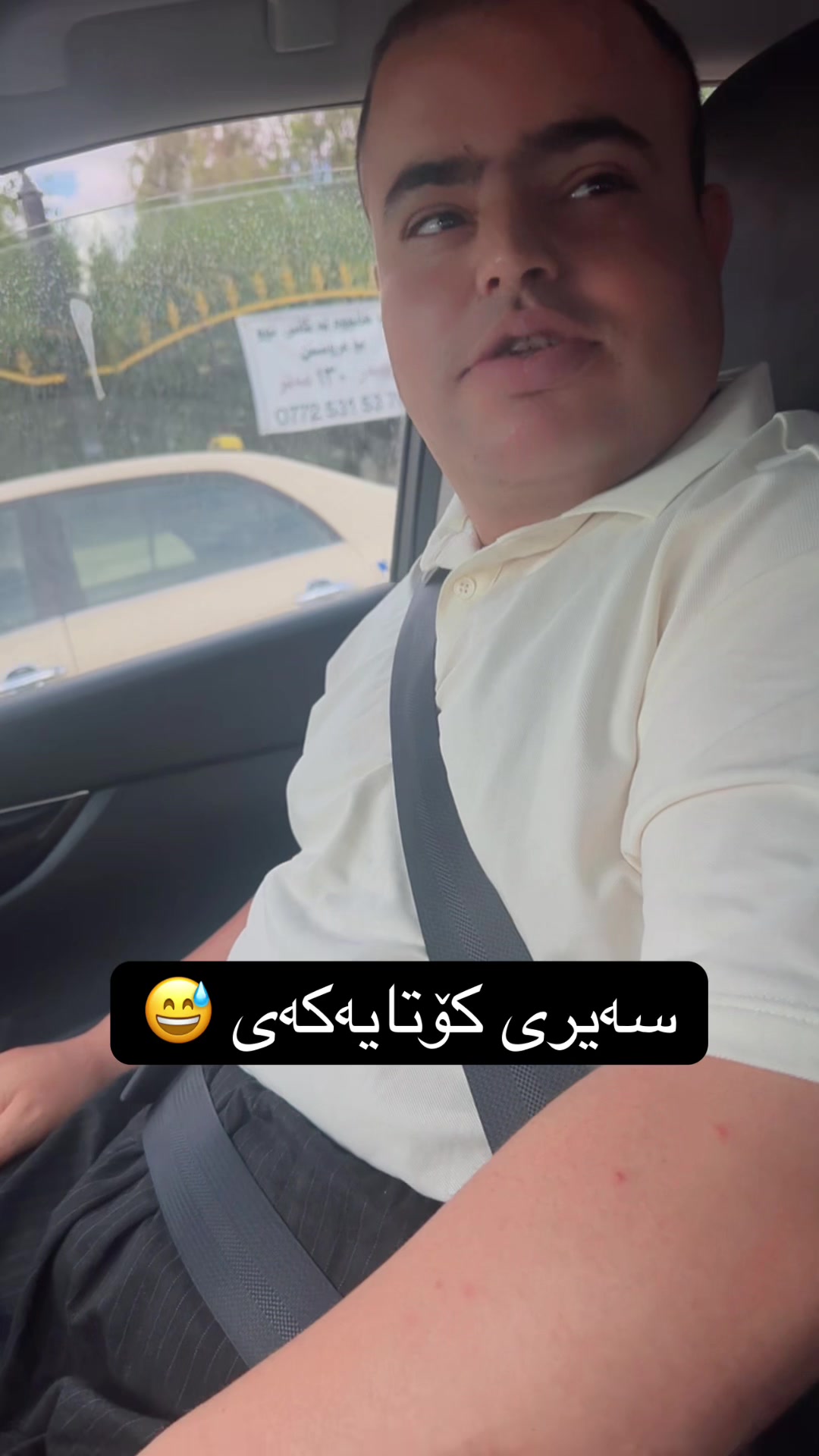 @سەنتەری ئەوین
