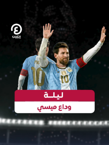 @العين الرياضية