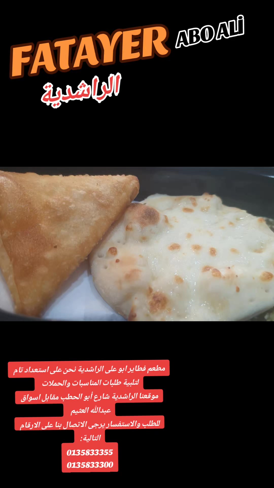 @FATAYER  الراشدية