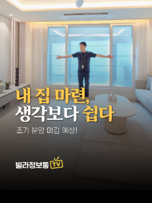 @빌라정보통