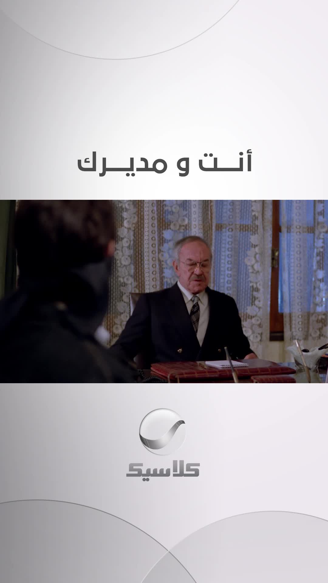 @Rotana Classic