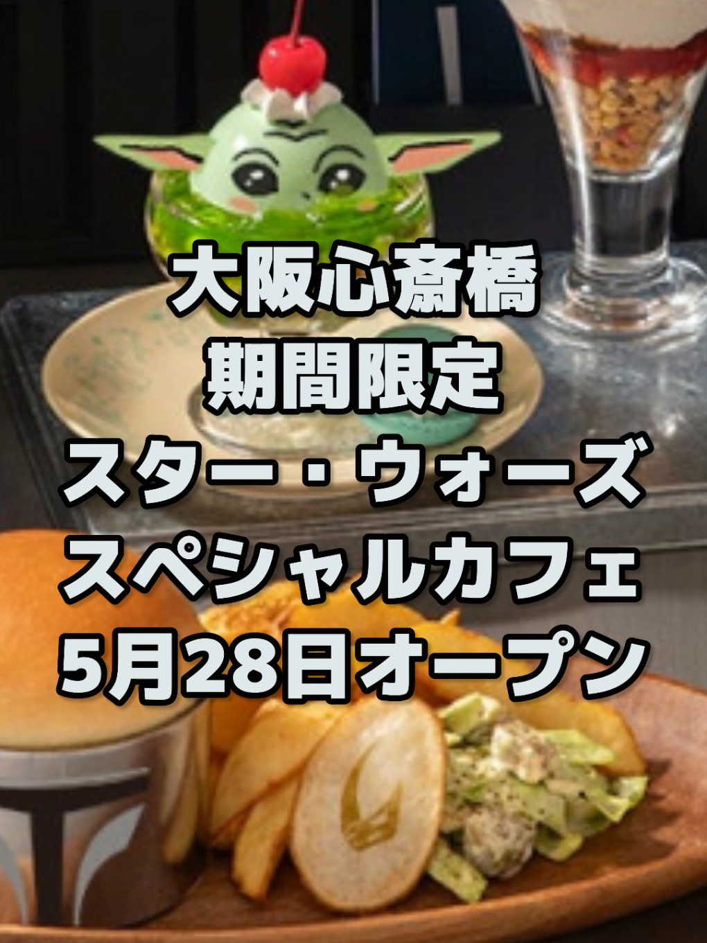 @大阪速報【大阪の今を先取り】