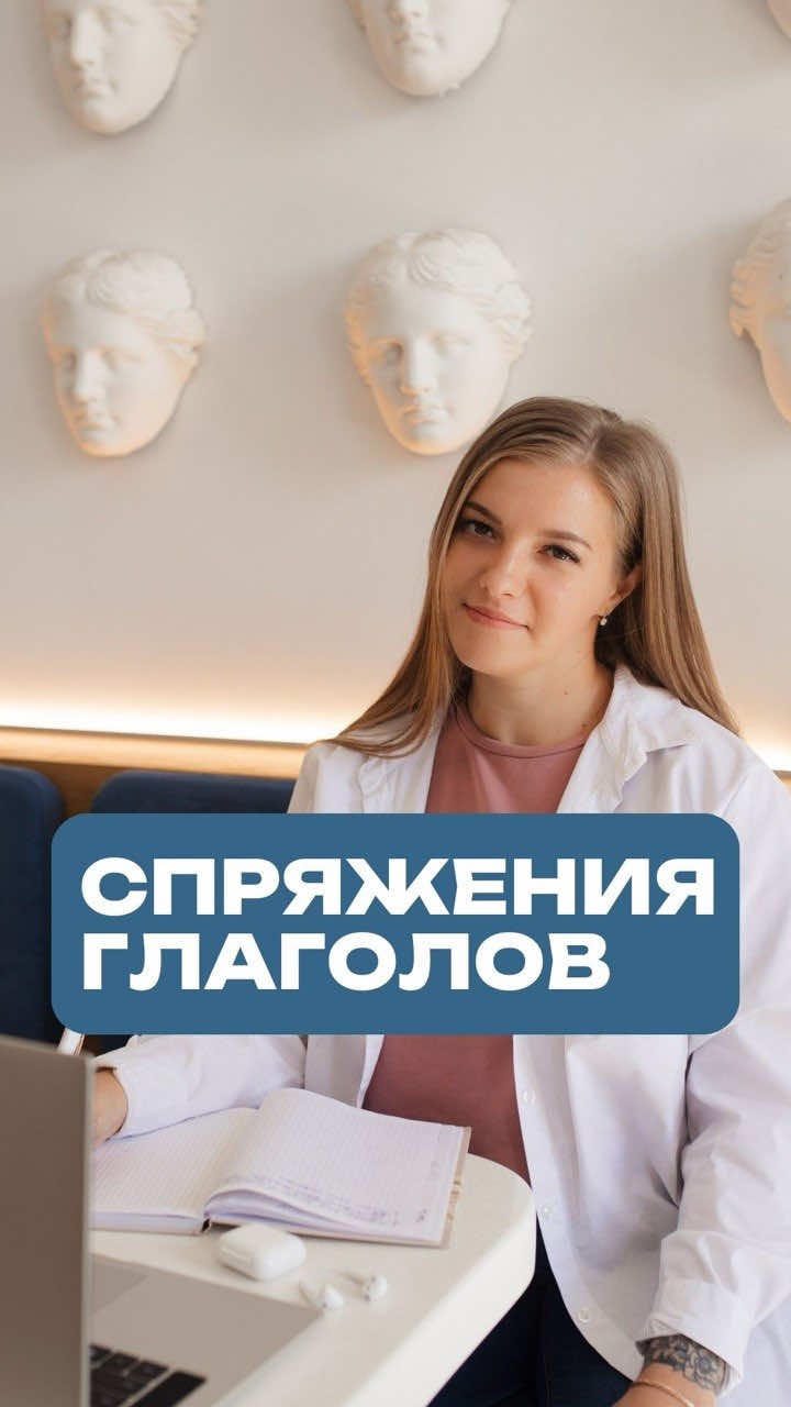 @Школа Глагола