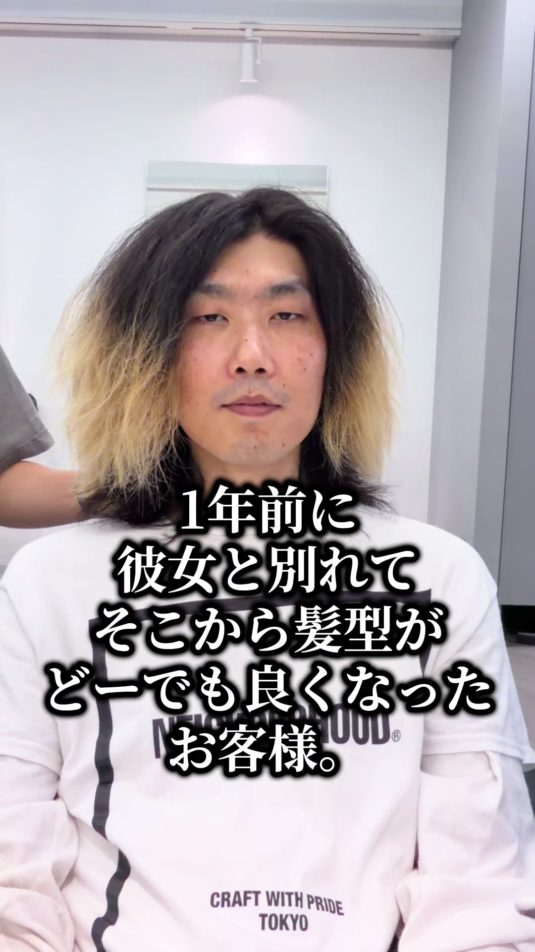 @大変身美容師HAYATO