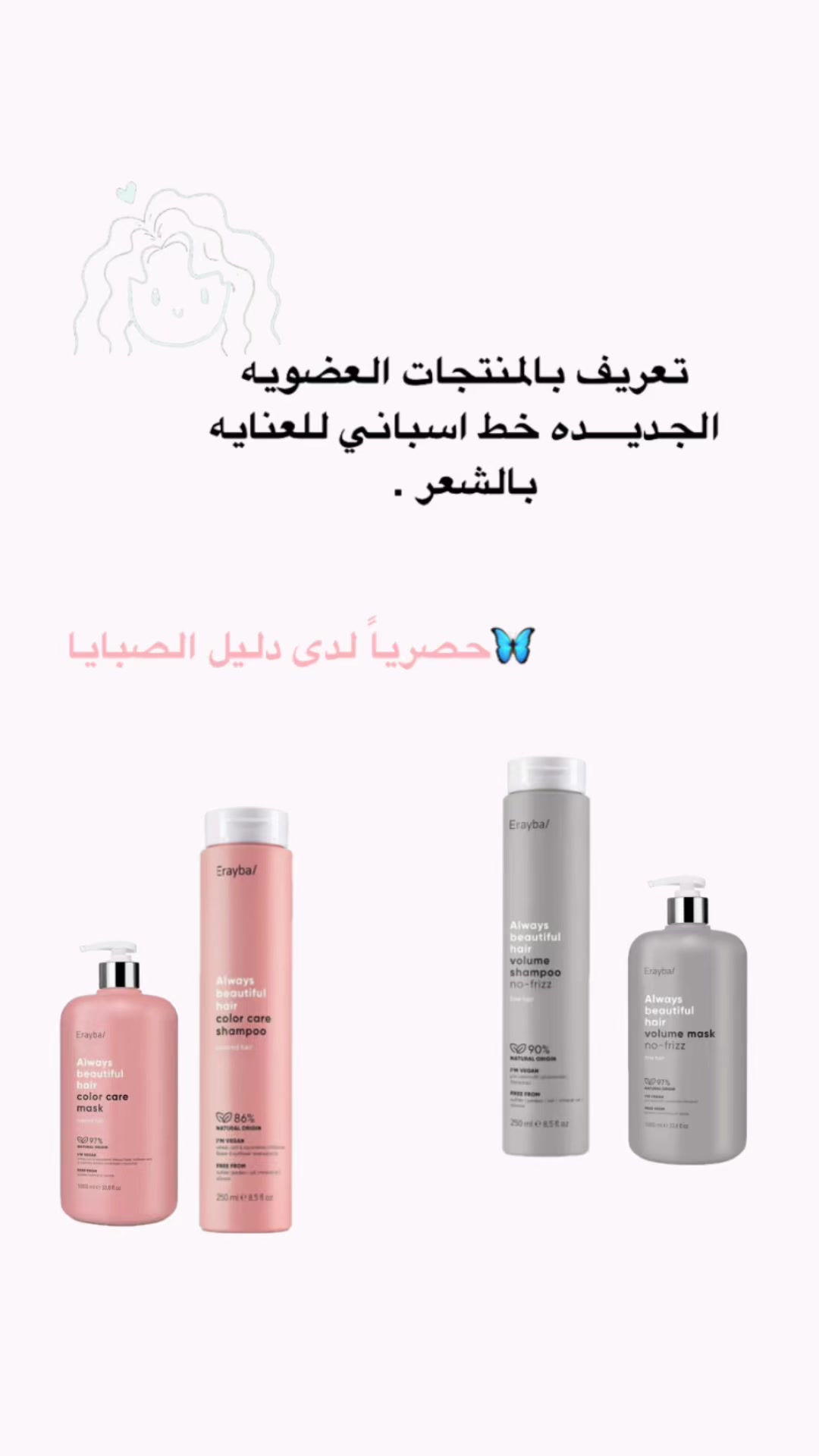 @شركة دليل الصبايا