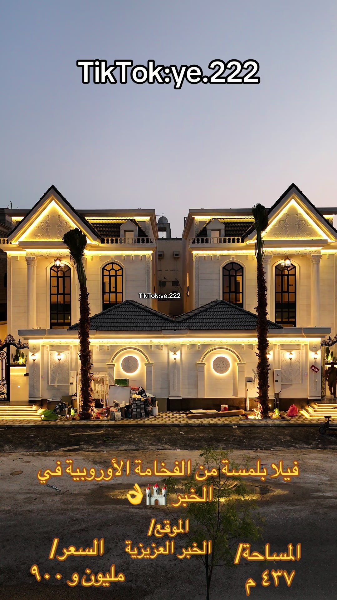 @الصهلولي للعقارات