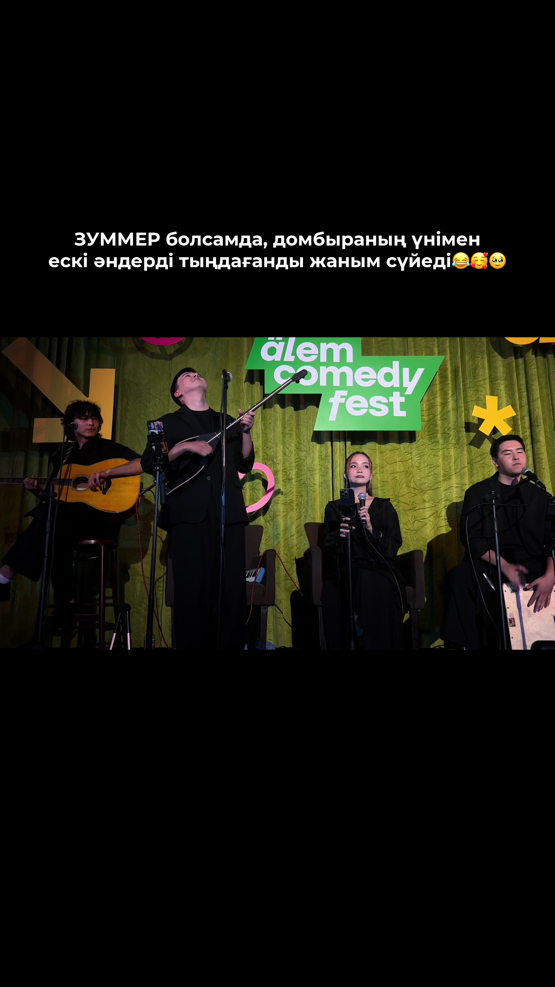 @Сахна сазы🎭