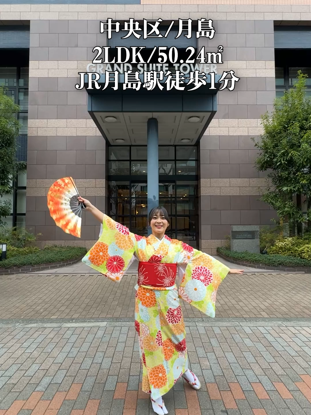 @りおな不動産|東京🗼