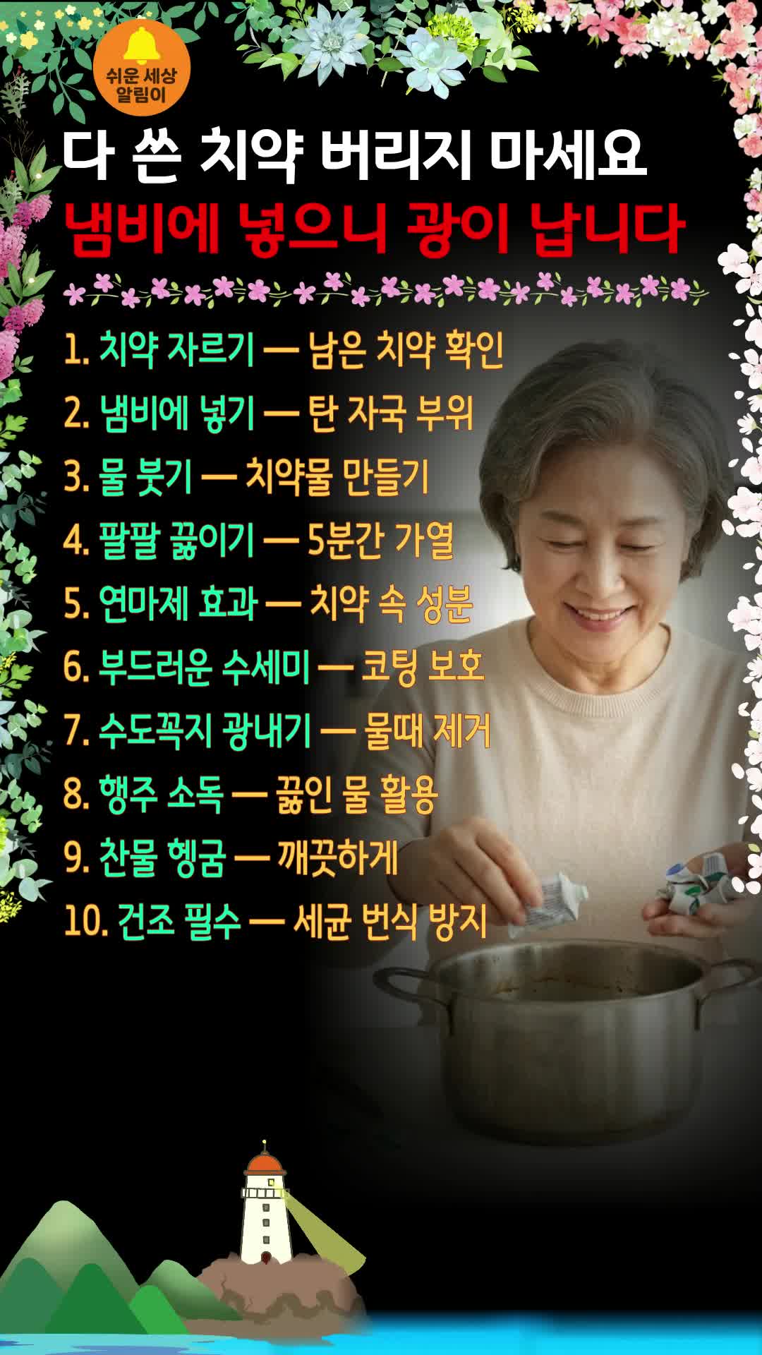 @쉬운세상알림이