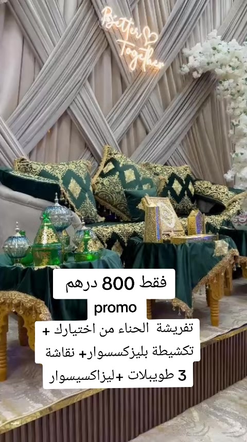 @afrah alf lila wlila