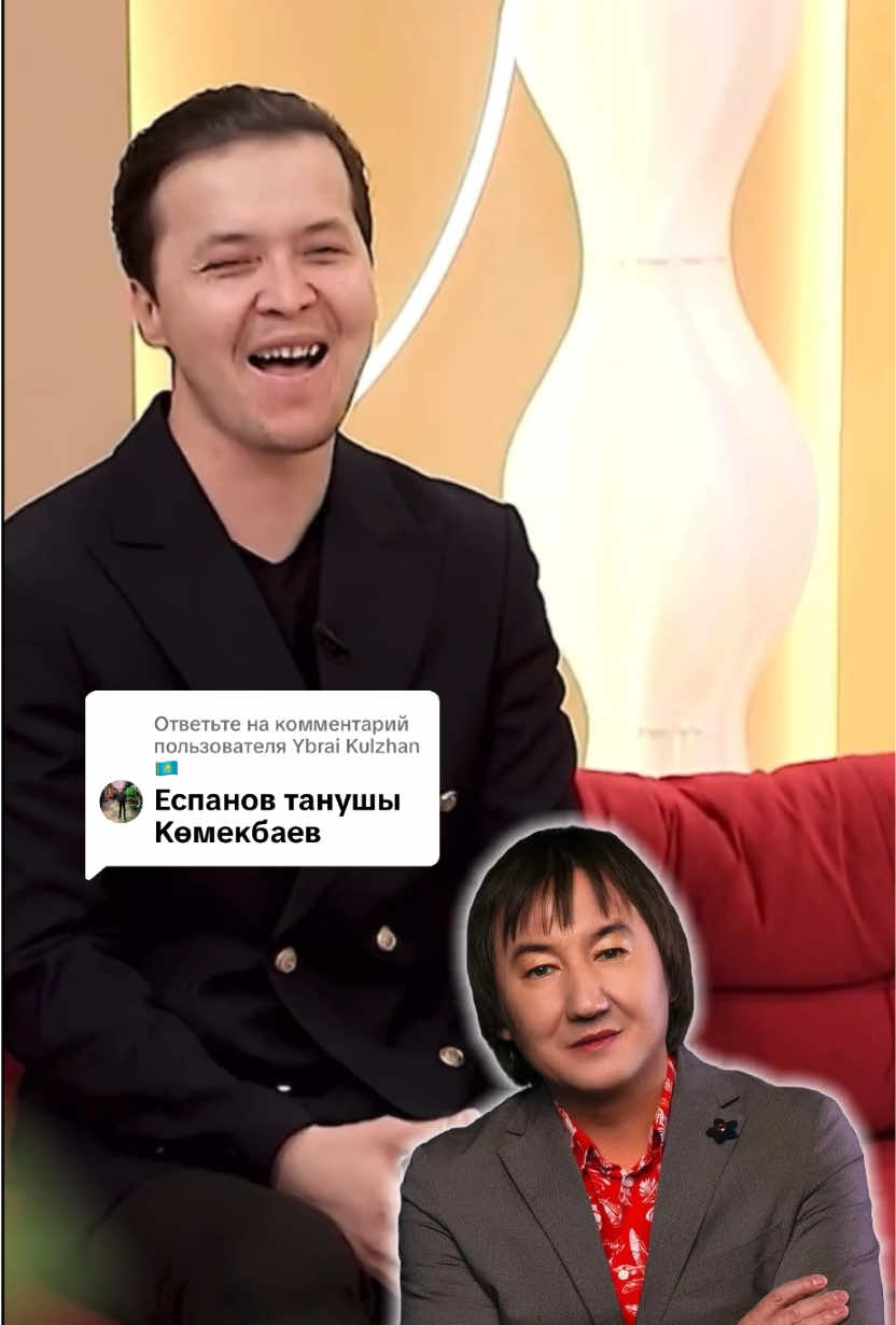 @Аскар Комекбаев