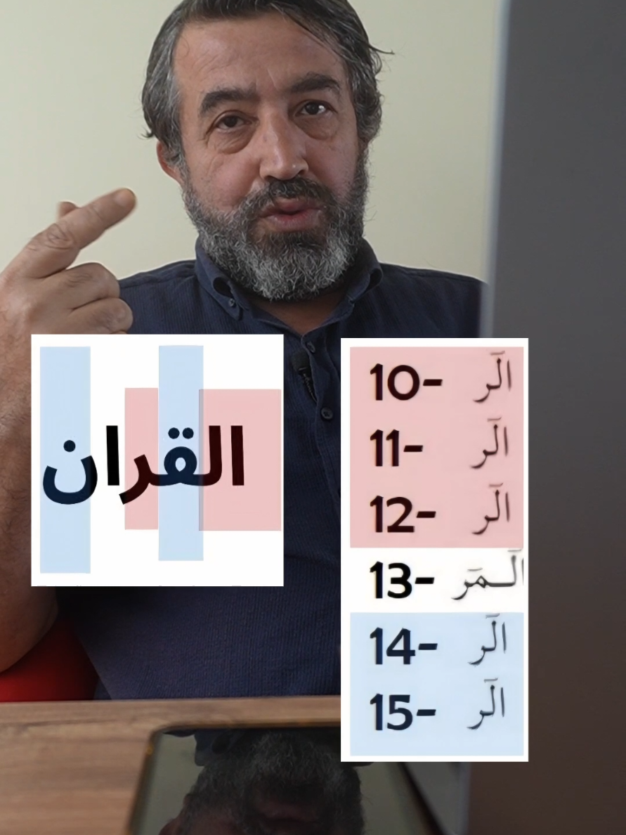 @Zehraveyn Tefsiri