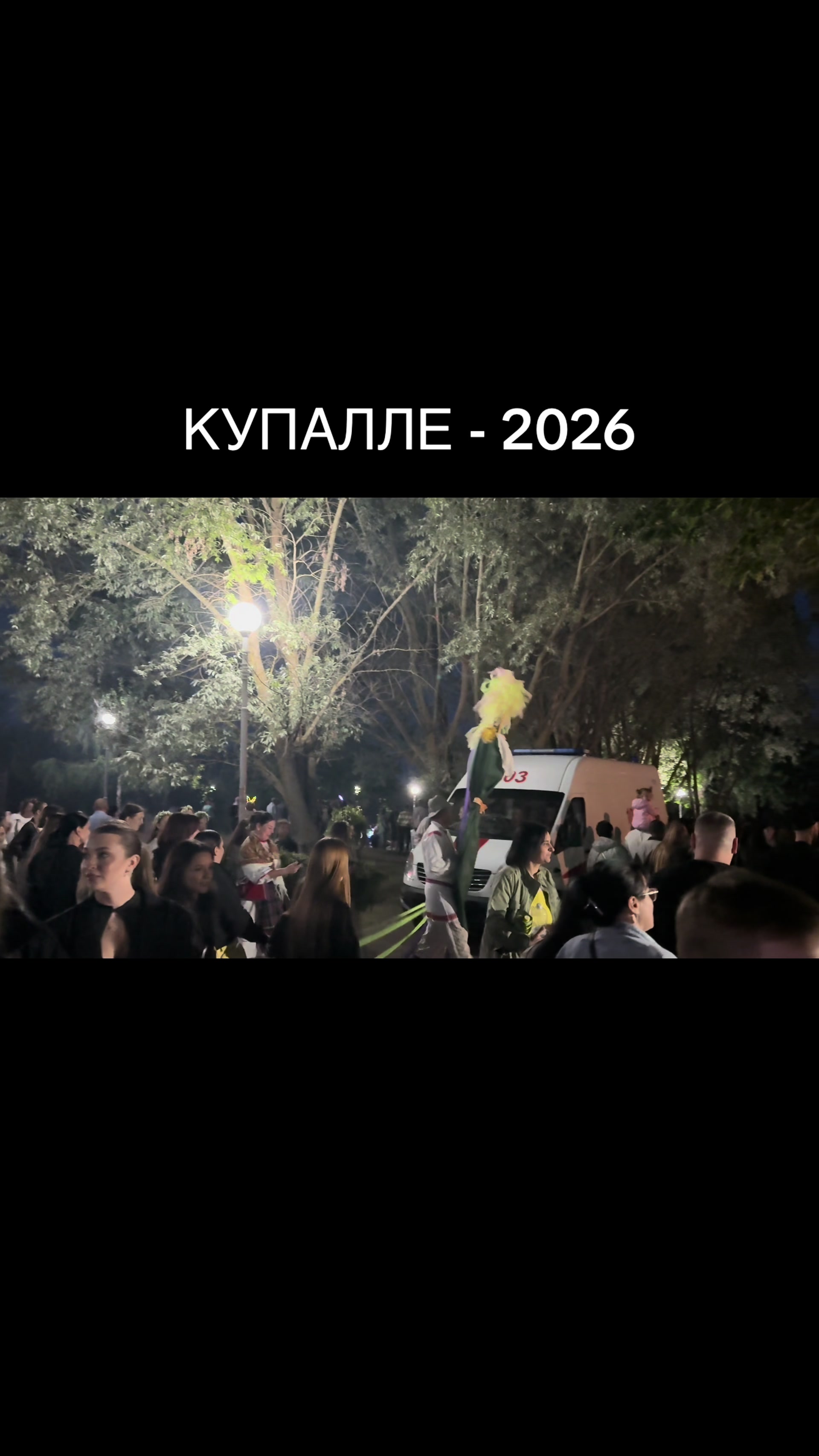@Новости Столина