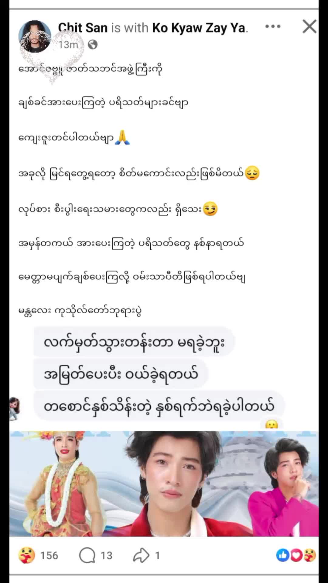 @AUNG ZA BU (đťFAN Girl đťđĽđš)