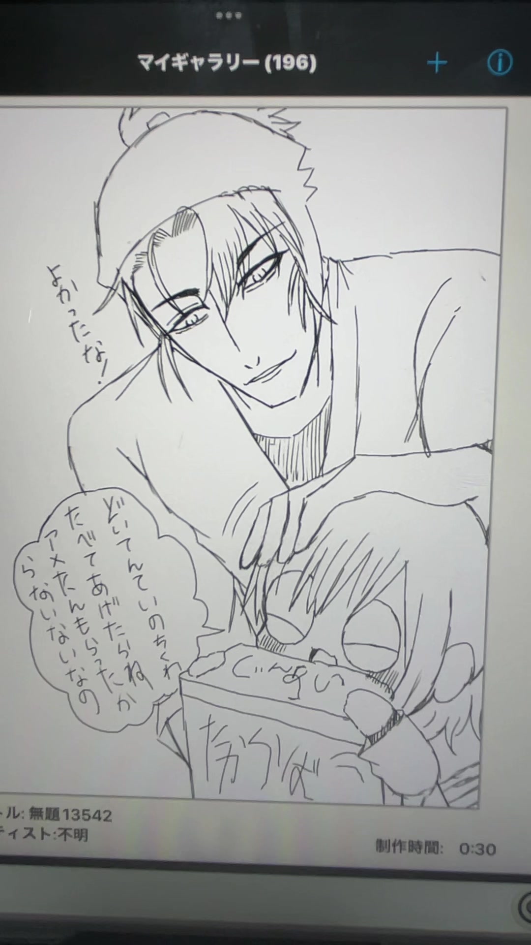 @背徳(はいとく)