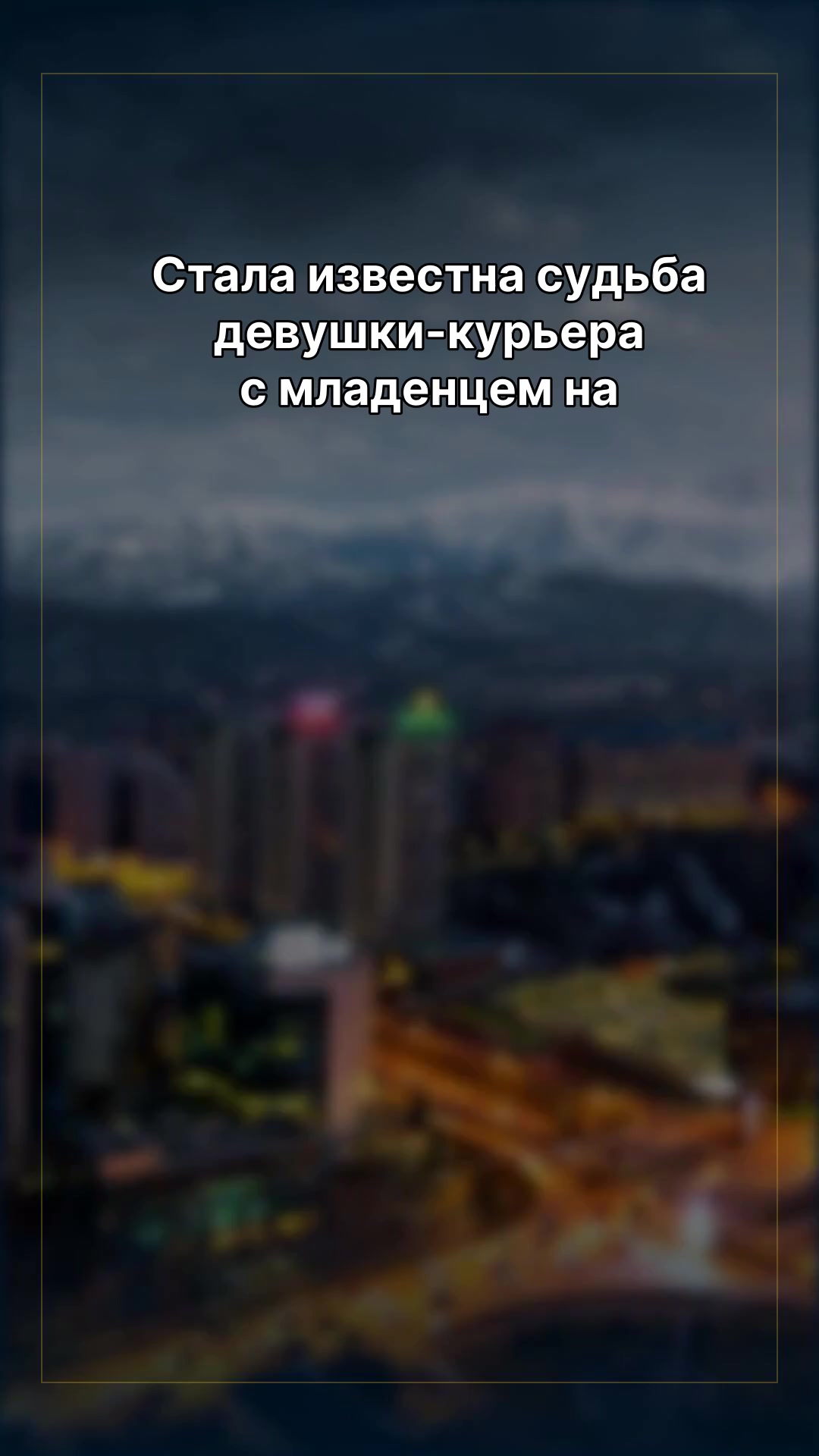@Politoday: Новости Казахстана