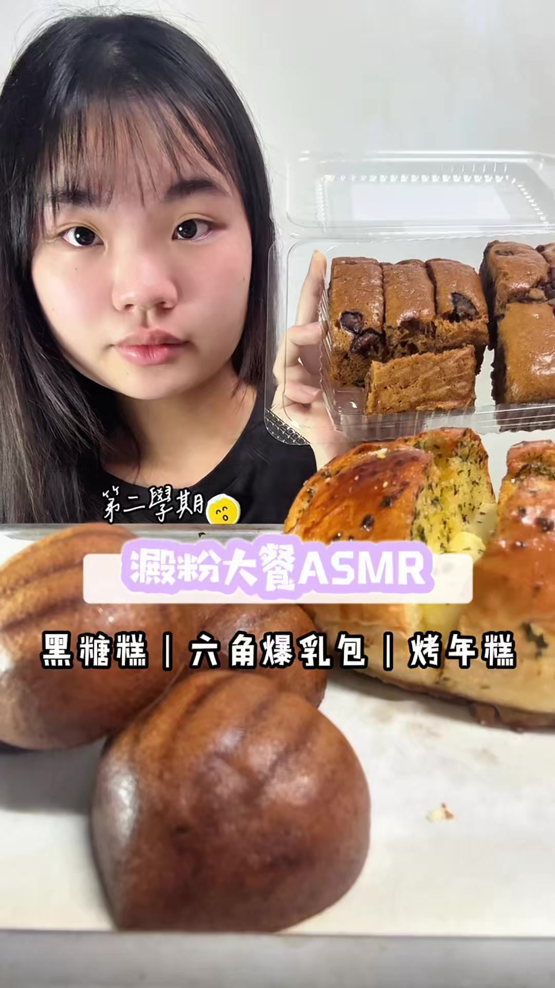 @圓圓本球 • 吃成一顆球