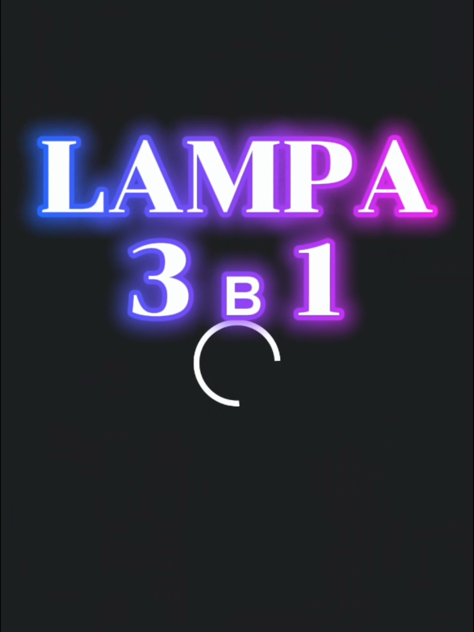 @LampaSmartTV