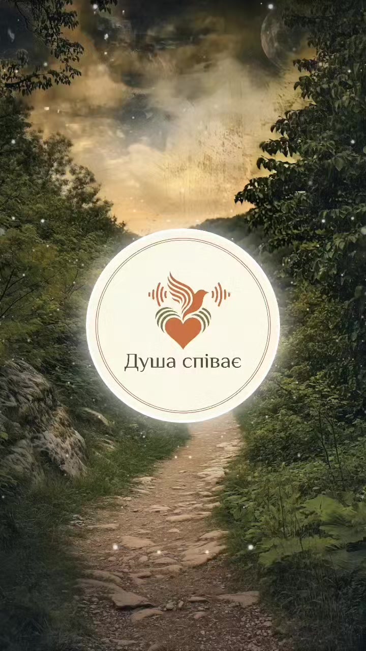 @Душа Співає| UA MUSIC