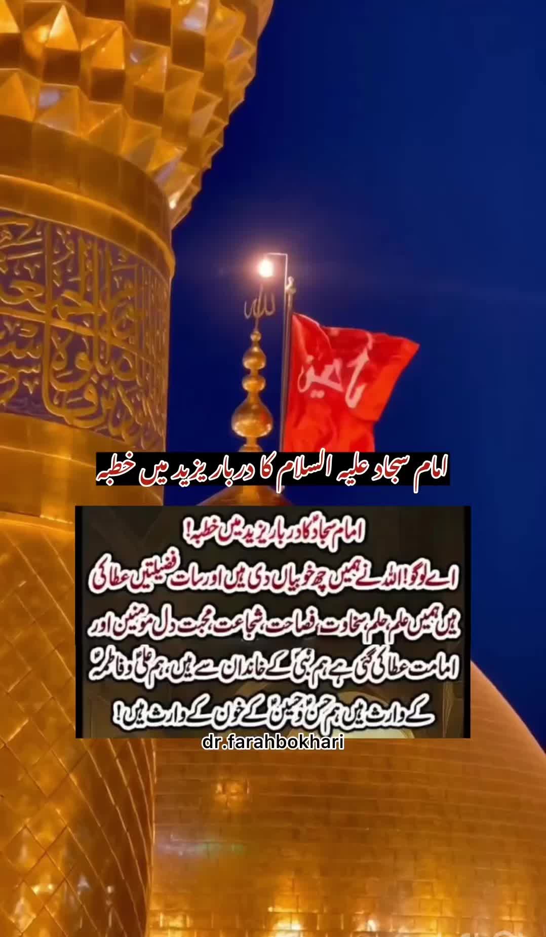 @dr.farahbokhari