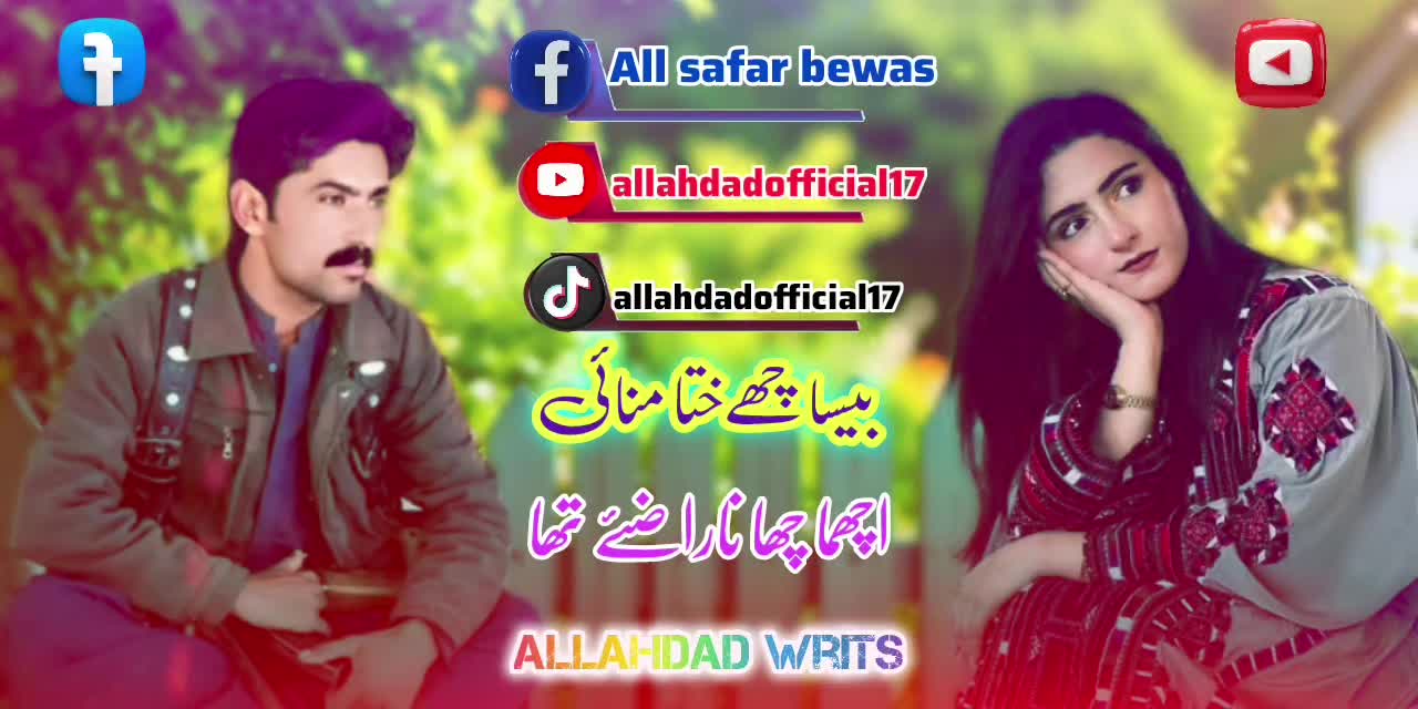 @Allahdad official