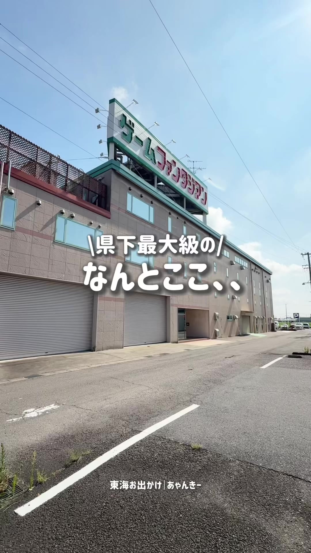 @あゃんきー|東海子連れお出かけスポット