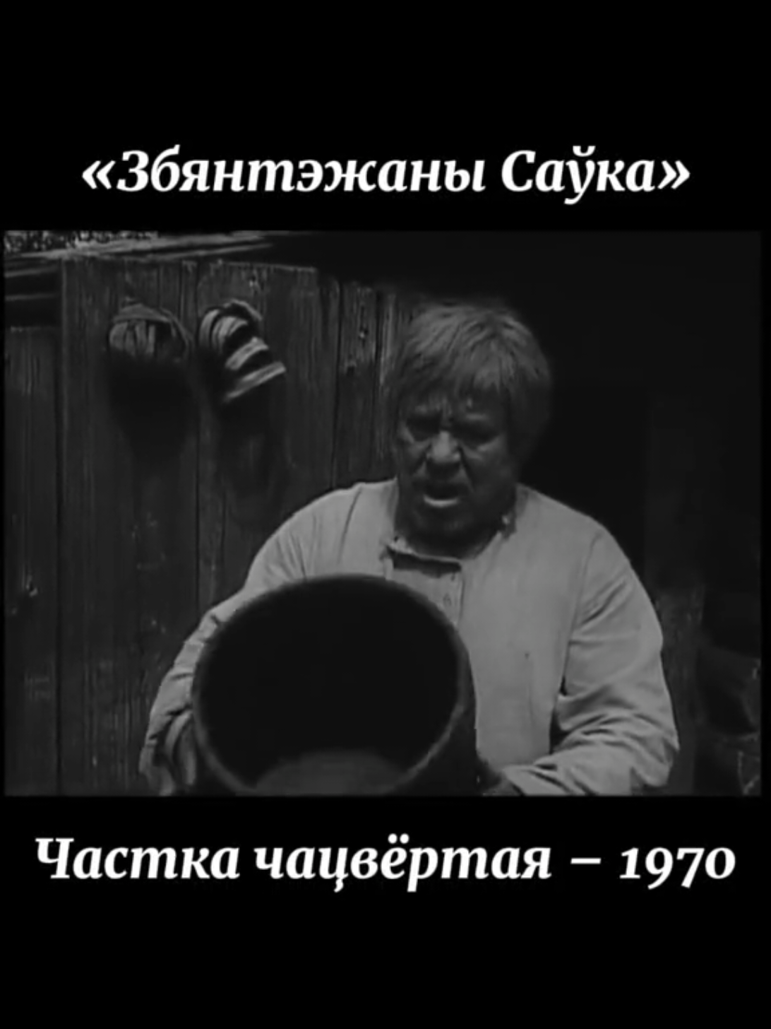 @Голас Продкаў
