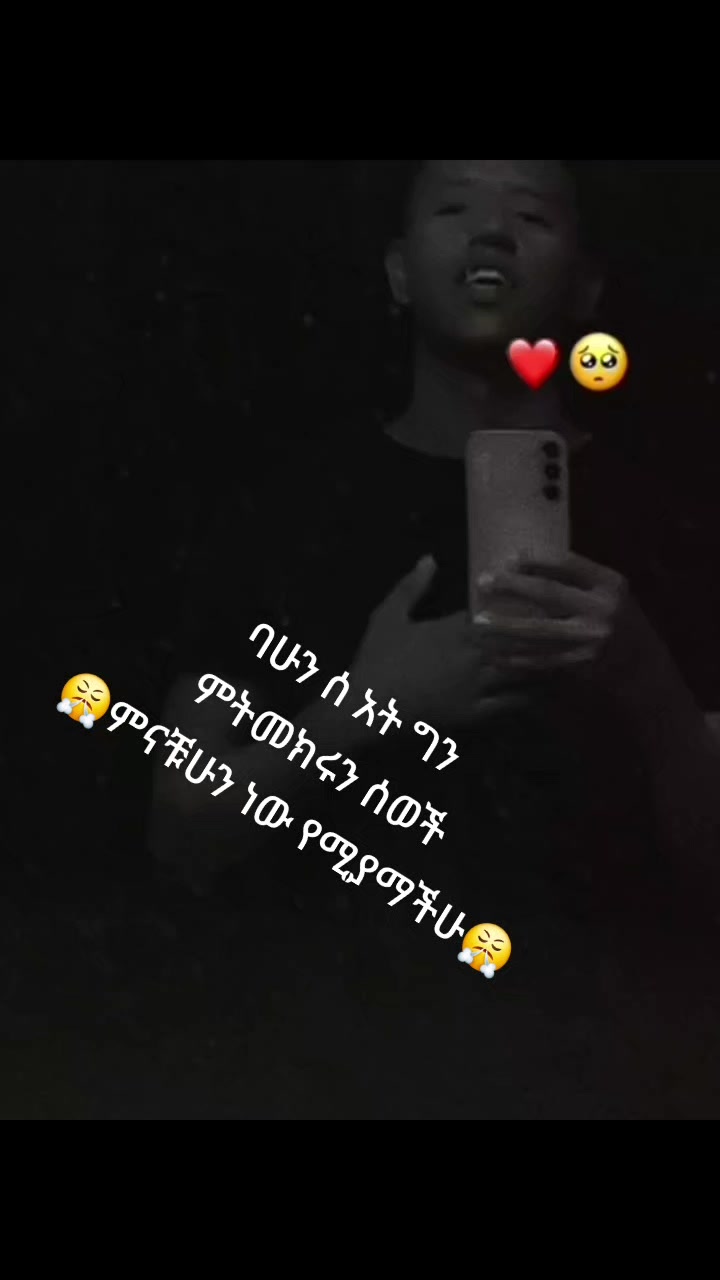 @በርግጥም ከአላህ ነን ወደአላህም ተመላሽነን☝️
