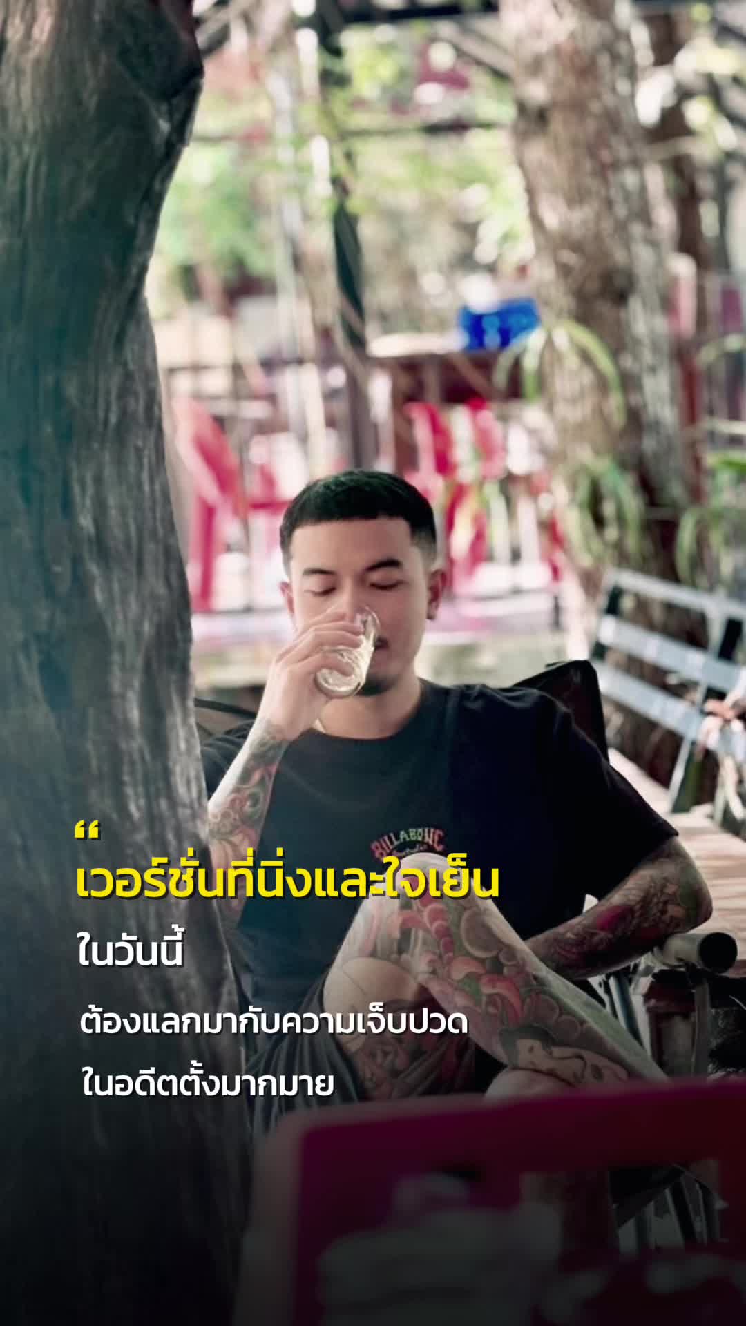 @ไปร์ ระยอง