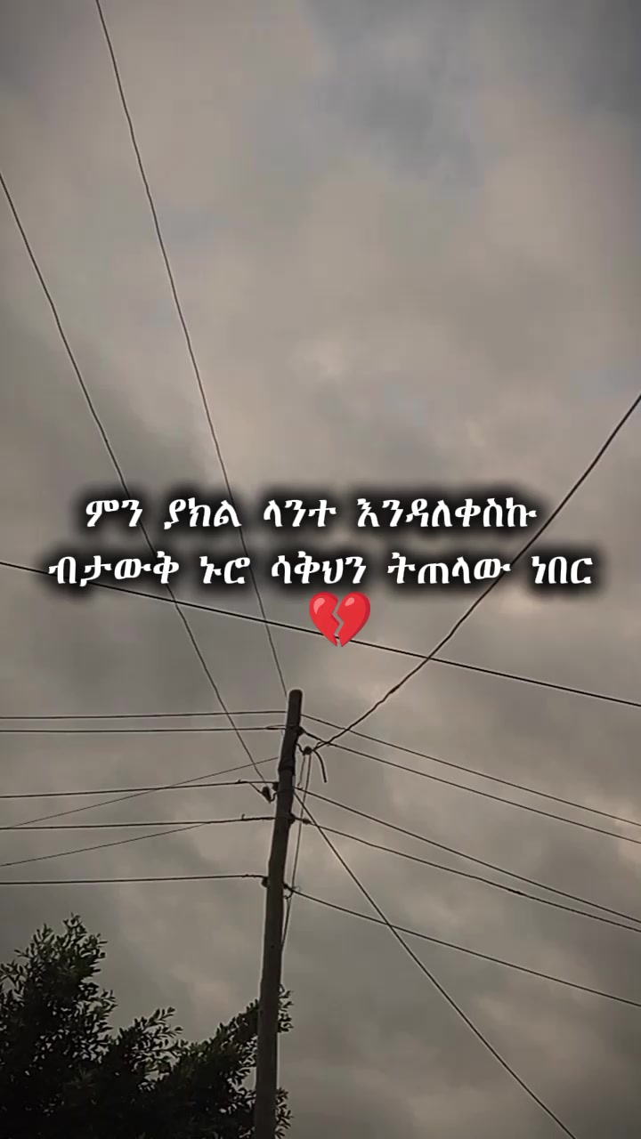 @ጃክ_ጥቅሶች🥀