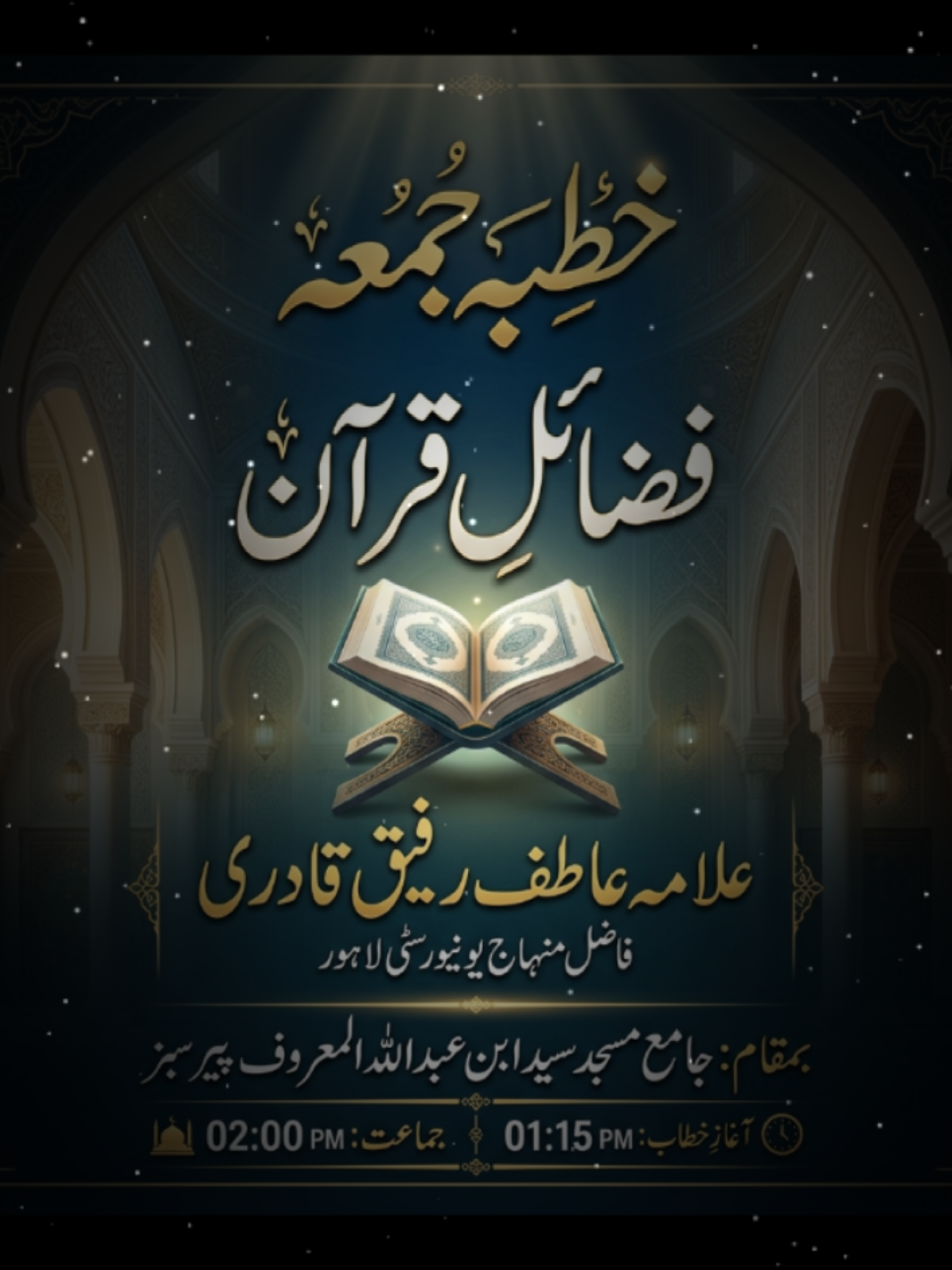 @Voice of Atif Rafiq