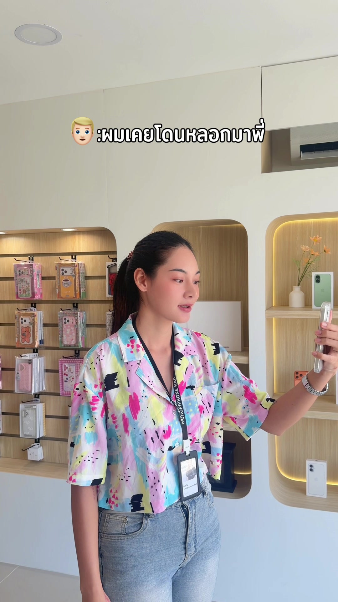@Shopiphone_kad ช่องหลัก