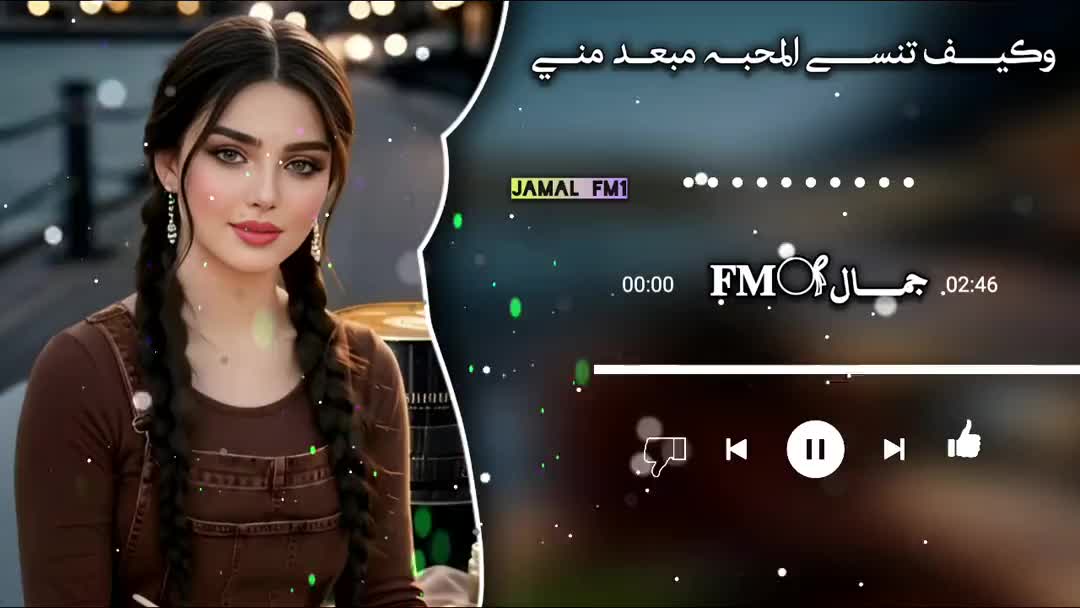 @جمال𝐅𝐌𓋜