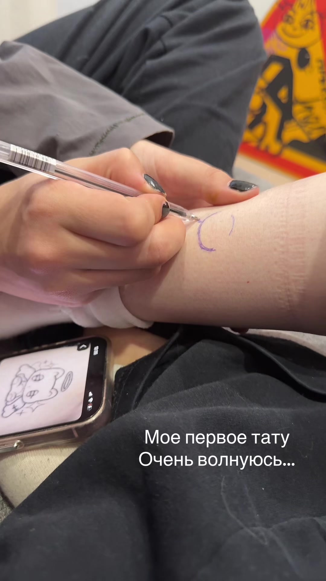 @ну я вилена