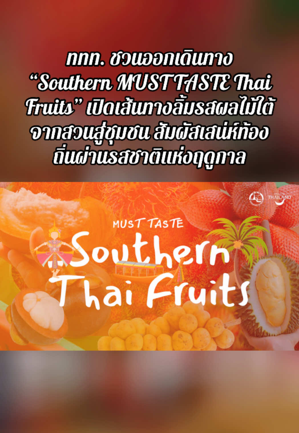 @ประชาสัมพันธ์จังหวัดชัยนาท