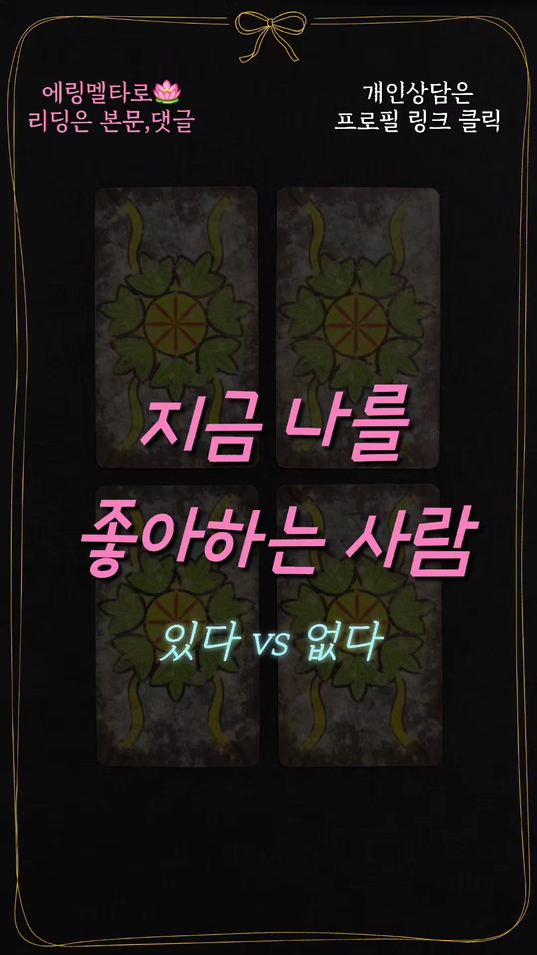 @에링멜타로