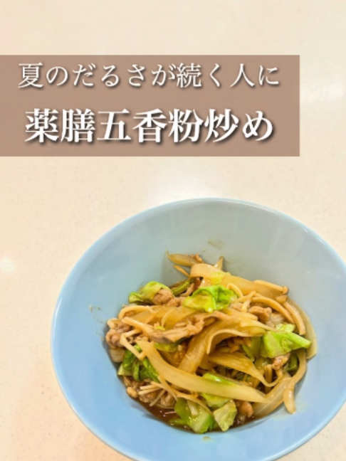 @りょうこ|40代からの体質改善×中医学